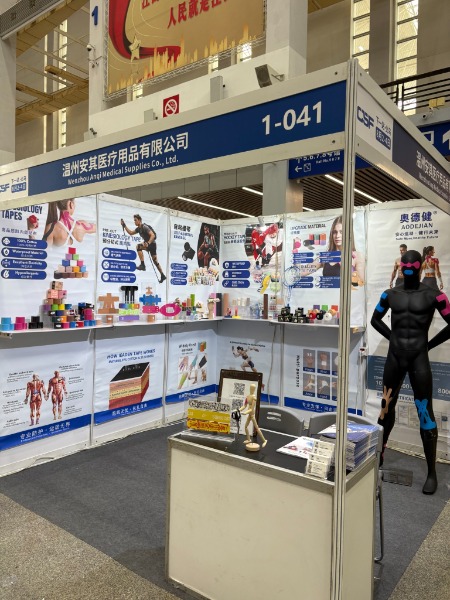 The Anqi Medical booth displays sports tape, kinesiology tape, adhesive bandages and related products at Booth 1-041.